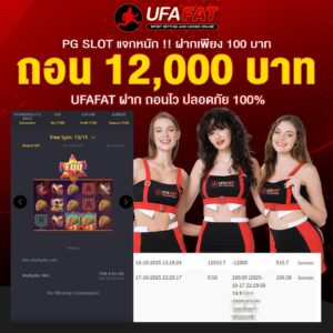 ufafat ทดลองเล่นสล็อต 2026